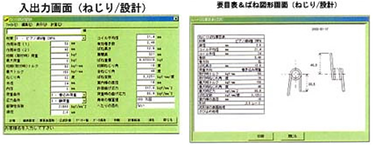 浜松のばね屋さん